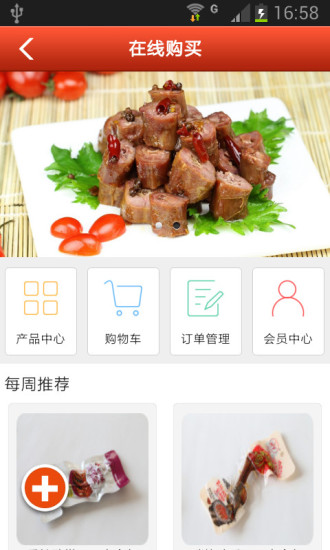 免費下載購物APP|鸿雁商城 app開箱文|APP開箱王