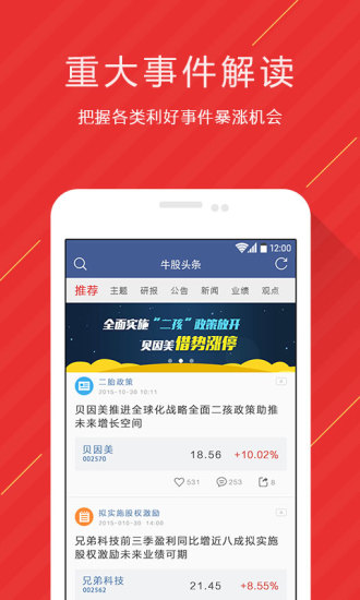 花了多少錢：在App Store 上的App - iTunes - Apple