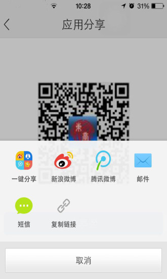 免費下載購物APP|指尖东台 app開箱文|APP開箱王