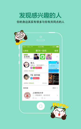 【體育競技】街头暴扣-癮科技App