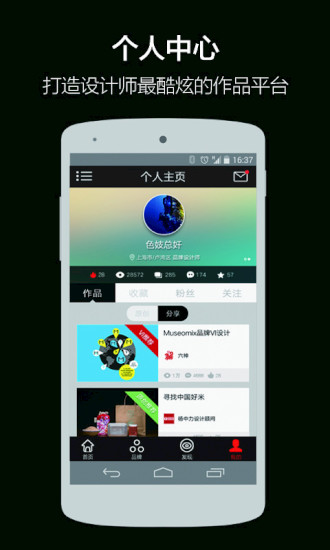 古田路9号App