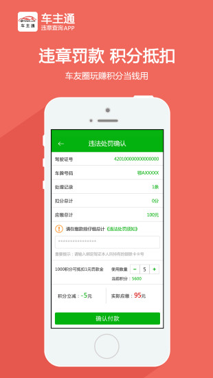 免費下載生活APP|车主通 app開箱文|APP開箱王