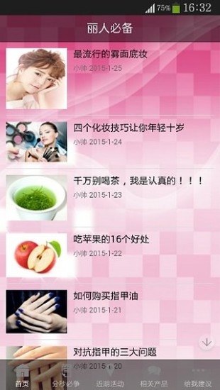 免費下載生活APP|滁州美甲 app開箱文|APP開箱王