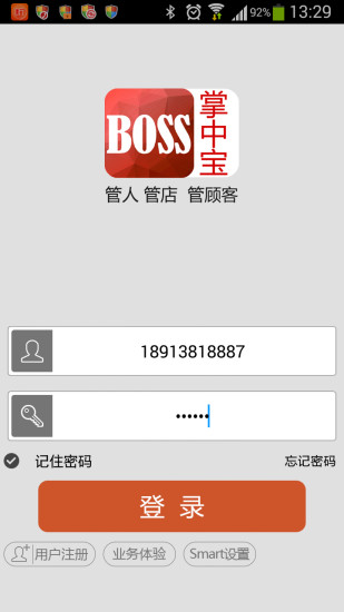 BOSS掌中宝