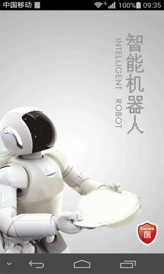 中国智能机器人网