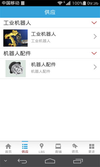 免費下載生活APP|中国智能机器人网 app開箱文|APP開箱王