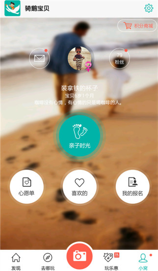 免費下載社交APP|骑鹅宝贝 app開箱文|APP開箱王