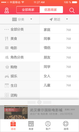 免費下載生活APP|圈圈通 app開箱文|APP開箱王