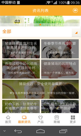 免費下載生活APP|畜牧养殖门户 app開箱文|APP開箱王