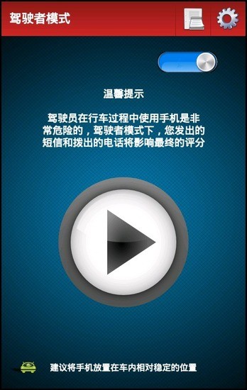 免費下載工具APP|驾驶安全助手 app開箱文|APP開箱王