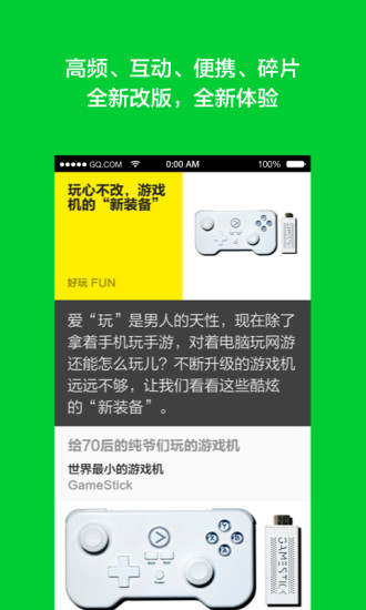 免費下載生活APP|GQ24 app開箱文|APP開箱王