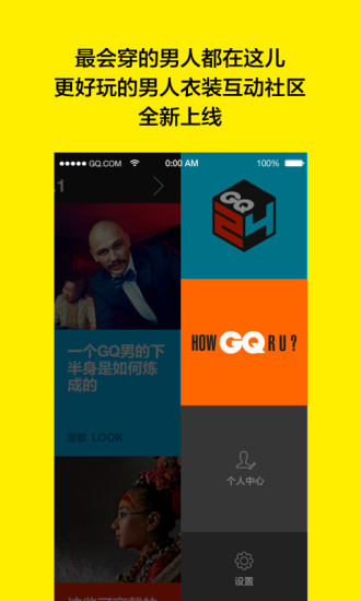 免費下載生活APP|GQ24 app開箱文|APP開箱王