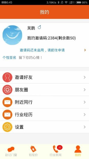 免費下載生活APP|赵记门窗 app開箱文|APP開箱王