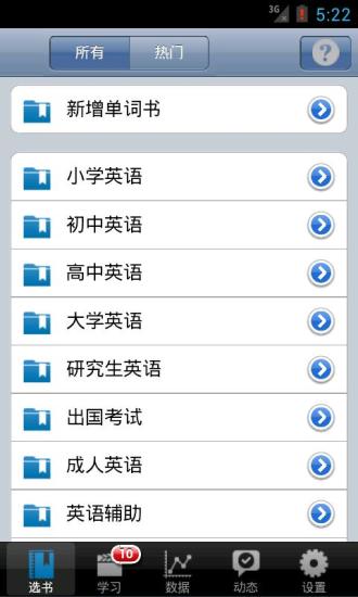 【免費教育App】背单词Online-APP點子