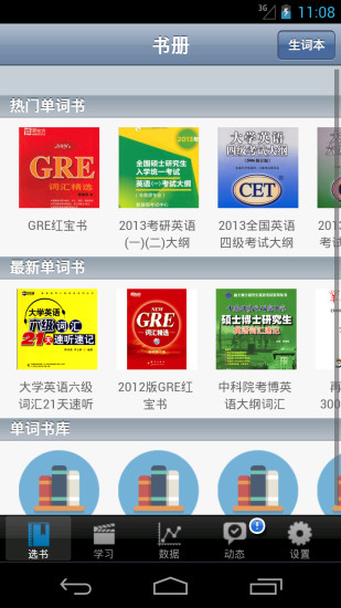 免費下載教育APP|背单词Online app開箱文|APP開箱王