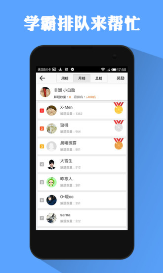 【免費教育App】爱考拉：中小学生作业神器，名师答疑辅导-APP點子