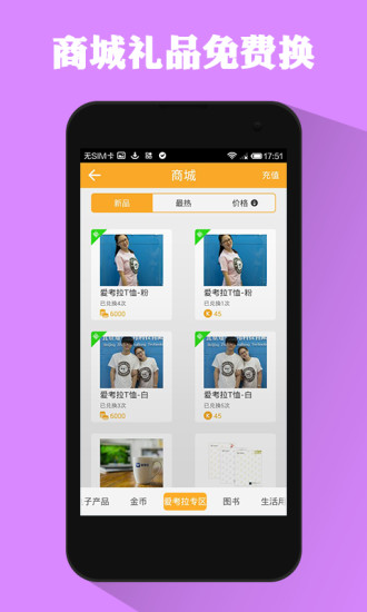 【免費教育App】爱考拉：中小学生作业神器，名师答疑辅导-APP點子