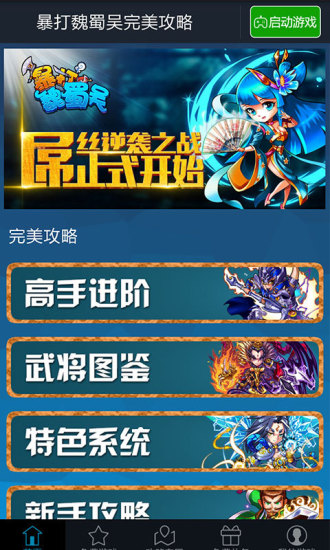 三星Impulse 4G方块枪手完整版中文版apk_九游手机游戏