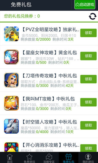 免費下載工具APP|暴打魏蜀吴完美攻略 app開箱文|APP開箱王