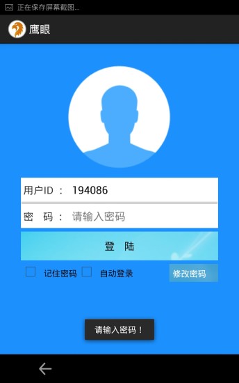 免費下載交通運輸APP|鹰眼查看 app開箱文|APP開箱王