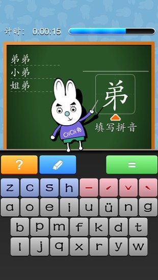 免費下載教育APP|一年级儿童学生字 app開箱文|APP開箱王