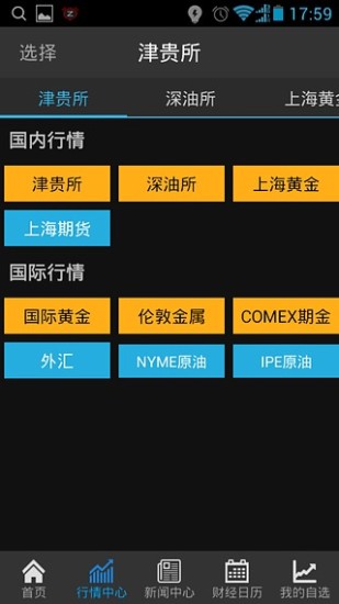 免費下載財經APP|中矿联合 app開箱文|APP開箱王