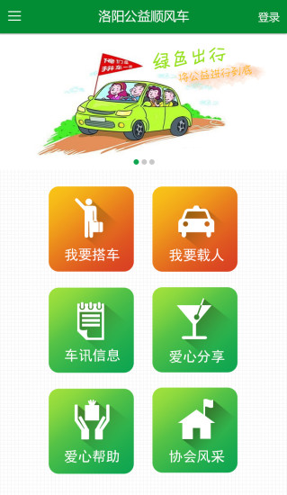 免費下載生活APP|天天顺风车 app開箱文|APP開箱王