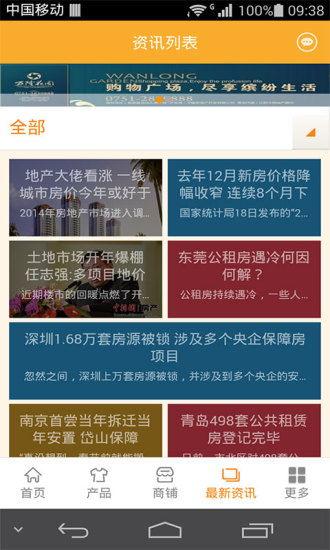 免費下載生活APP|中国房地产平台 app開箱文|APP開箱王