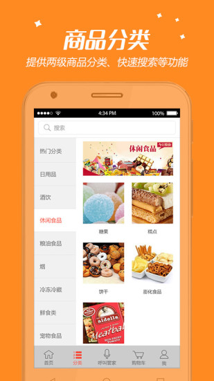 免費下載娛樂APP|金牌管家 app開箱文|APP開箱王