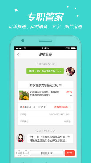 免費下載娛樂APP|金牌管家 app開箱文|APP開箱王