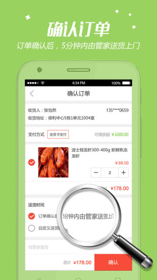 免費下載娛樂APP|金牌管家 app開箱文|APP開箱王