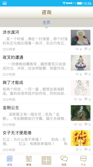 免費下載社交APP|菩提心 app開箱文|APP開箱王