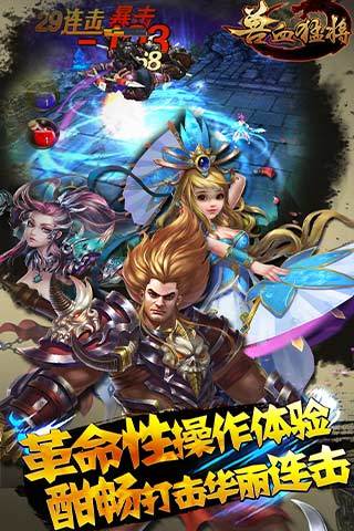 免費下載遊戲APP|兽血猛将 app開箱文|APP開箱王