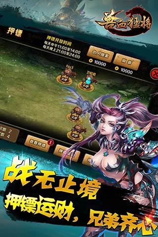 免費下載遊戲APP|兽血猛将 app開箱文|APP開箱王