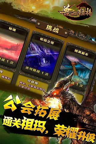 免費下載遊戲APP|兽血猛将 app開箱文|APP開箱王