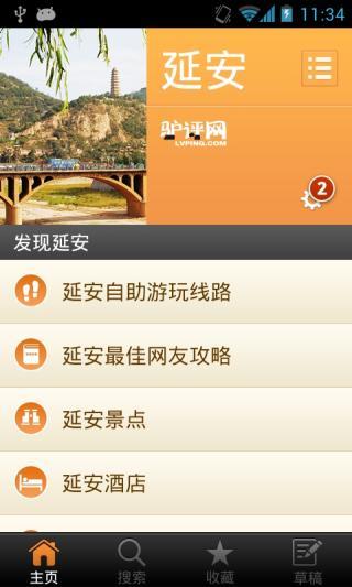 免費下載交通運輸APP|延安城市指南 app開箱文|APP開箱王