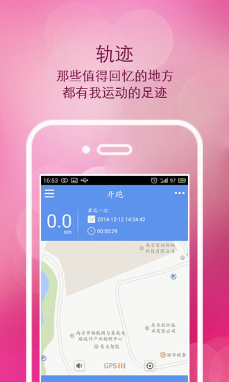 免費下載健康APP|走你运动 app開箱文|APP開箱王