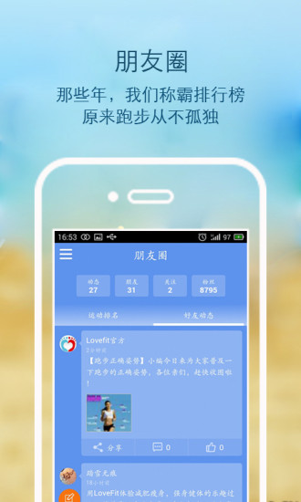 免費下載健康APP|走你运动 app開箱文|APP開箱王