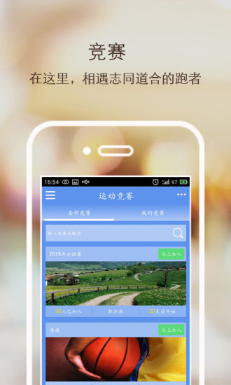 免費下載健康APP|走你运动 app開箱文|APP開箱王