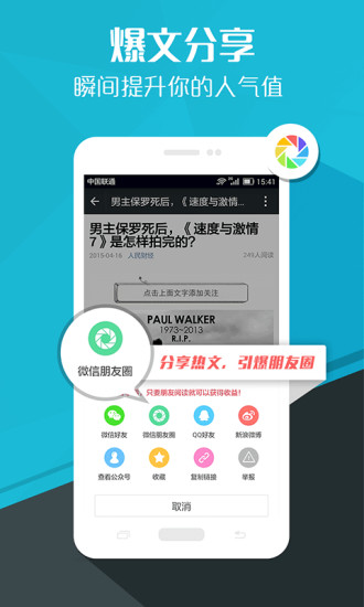 免費下載新聞APP|微看点 app開箱文|APP開箱王