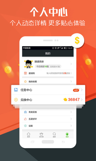 免費下載新聞APP|微看点 app開箱文|APP開箱王