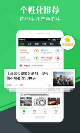 免費下載新聞APP|微看点 app開箱文|APP開箱王