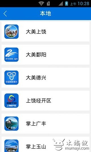 APP | 复兴航空