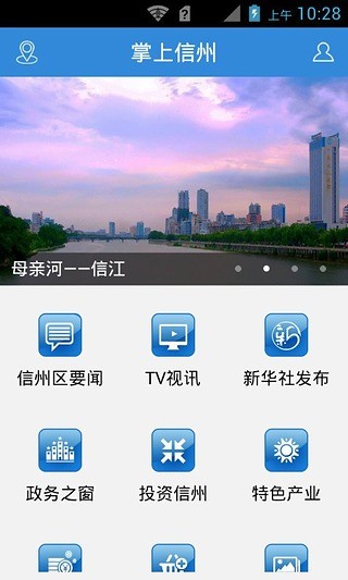 免費下載新聞APP|掌上信州 app開箱文|APP開箱王