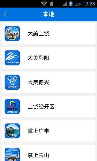 免費下載新聞APP|掌上信州 app開箱文|APP開箱王