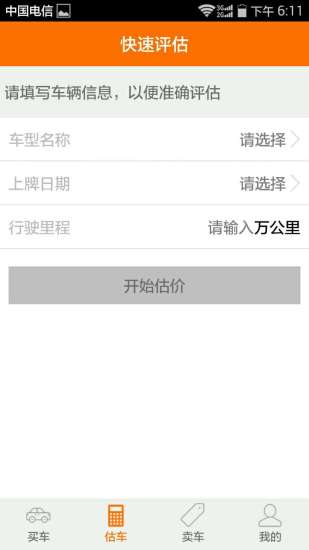 我的校花总裁app - 首頁 - 電腦王阿達的3C胡言亂語