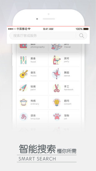 免費下載工具APP|厅客 app開箱文|APP開箱王