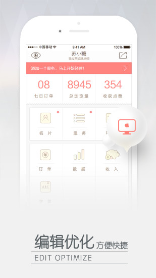 免費下載工具APP|厅客 app開箱文|APP開箱王