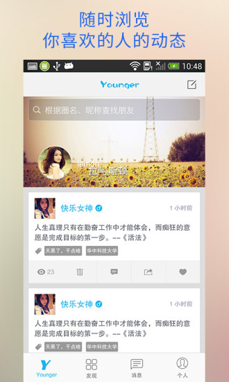 免費下載社交APP|Younger app開箱文|APP開箱王