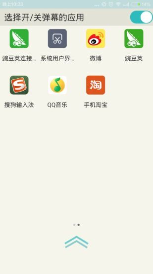 免費下載社交APP|微弹幕 app開箱文|APP開箱王